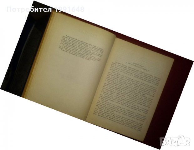 "Речник на чуждите думи в българския език" издание от 1964 г. – авторски колектив, снимка 3 - Чуждоезиково обучение, речници - 22181281