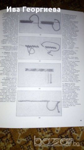 Художественное вышивание/Художнэ вишивання, снимка 7 - Художествена литература - 17131224