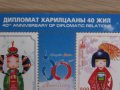  40-години дипломатически отношения между Монголия и Япония, Блок марки, 2012, Монголия, снимка 3