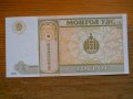 банкноти - Монголия, снимка 14
