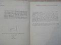 Книга "500 новости по заваряване - Рудолф Кърнак" - 156 стр., снимка 3