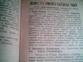 Язовиръ - Анри Бордо 1927 г. Антикварна книга, снимка 6
