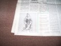 Стар юбилеен училищен вестник от 1983г., снимка 6
