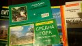 Карти на планини и гр. Костенец , снимка 12