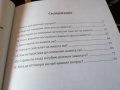 "Знаеш ли отговора на най-важния въпрос?", Венони Маринов, снимка 3