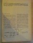 Книга "Повр.и поправ.на телев.приемн.-М.Серафимов"-430 стр., снимка 2
