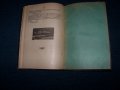 " Тереза"- роман, първо издание 1906г. , снимка 5