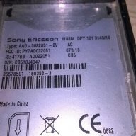 Sony-allu ретро екзотика-без батерия-за ремонт/части, снимка 12 - Sony Ericsson - 17375105