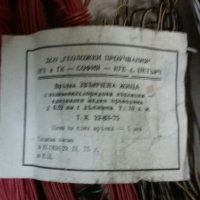  Кабел гумиран ШКПЛ, ШВПС и др., снимка 3 - Кабели - 22514146