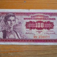 банкноти - Югославия III, снимка 3 - Нумизматика и бонистика - 23743410