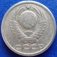  Монета Русия 15 Копейки 1961 г. , снимка 2 - Нумизматика и бонистика - 21030857
