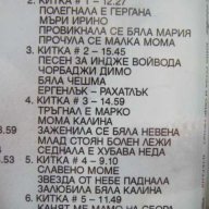 2 CD Славка Калчева - Бяла роза и още нещо , снимка 2 - CD дискове - 7458525