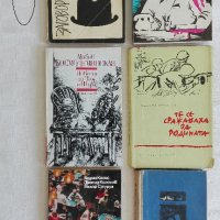 Книги - руски автори /има и на руски език/-20% намаление, снимка 4 - Художествена литература - 22391023