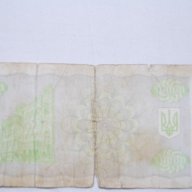 10000 карбованец Украйна 1993, снимка 2 - Нумизматика и бонистика - 10625874