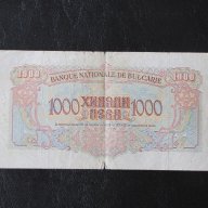 БГ стари банкноти, снимка 4 - Нумизматика и бонистика - 17387670