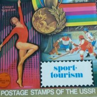 Руски пощенски марки СССР Спорт туризъм, снимка 1 - Филателия - 25244120