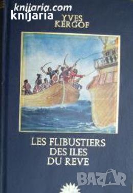 Les flibustiers des îles du rêve , снимка 1