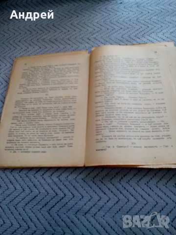 Книга Олвиър Туист, снимка 2 - Художествена литература - 24067615