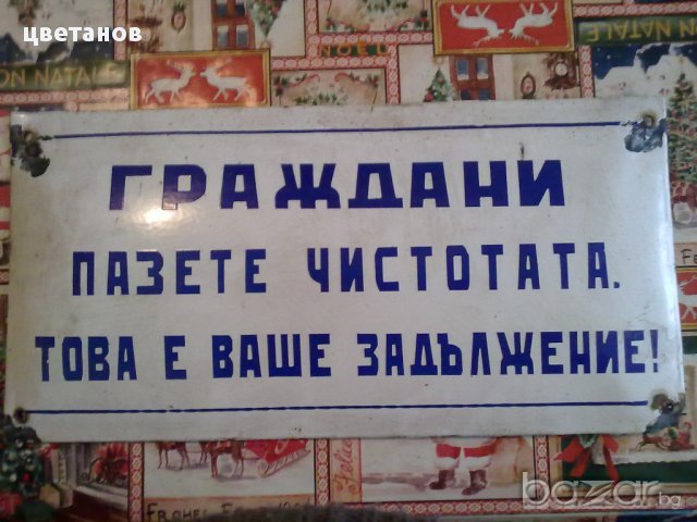 СТАРИ ЕМАЙЛИРАНИ ТАБЕЛИ-7 бр, снимка 3 - Антикварни и старинни предмети - 17390477