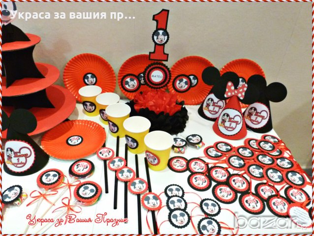 украса и аксесоари за детски рожден ден с Мики Маус, снимка 6 - Детегледачки, детски центрове - 20215377