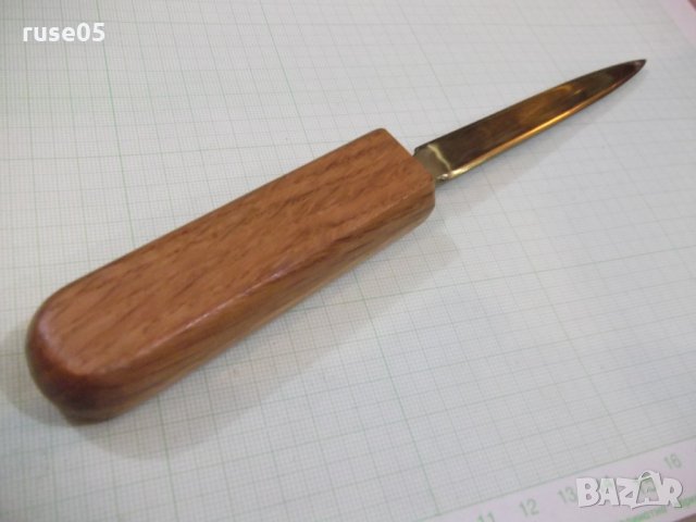 Нож бронзов с дървена дръжка за отваряне на писма, снимка 4 - Други ценни предмети - 25822099
