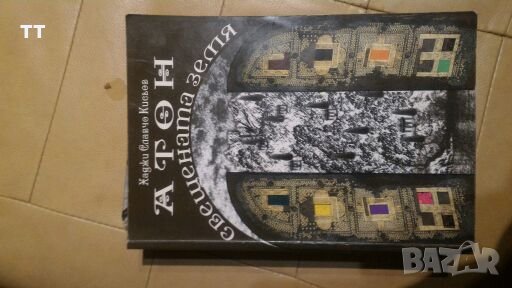 Книги голям списък,медицински историчеаки приюлюченски, снимка 3 - Художествена литература - 25150524