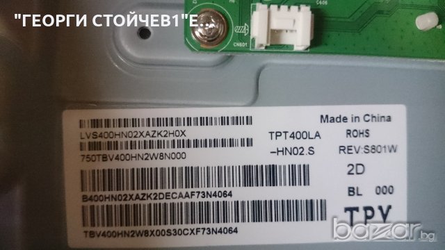 40PFT4201-12 СЪС СЧУПЕН ПАНЕЛ, снимка 6 - Части и Платки - 20095992