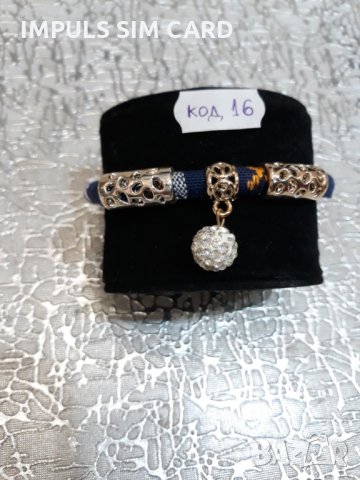 Подаръчни гривни за нея за рожден ден , 8-ми март , свети Валентин изненадайте я - зарадвайте я , снимка 17 - Подаръци за жени - 24492684