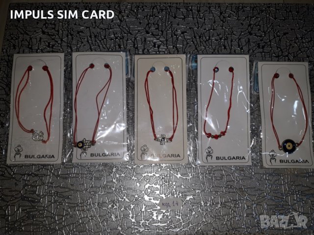 Подаръчни гривни за нея за рожден ден , 8-ми март , свети Валентин изненадайте я - зарадвайте я , снимка 14 - Подаръци за жени - 24492684