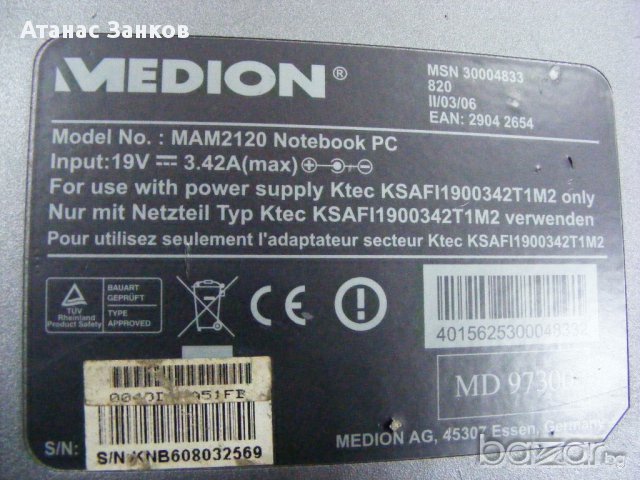 Лаптоп за части Medion Mam2150 два броя, снимка 9 - Части за лаптопи - 11006287