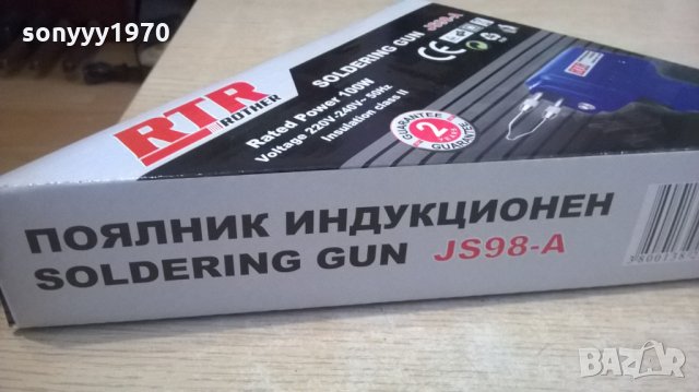 rtr-индукционен поялник, снимка 6 - Поялници и запояване - 23973930