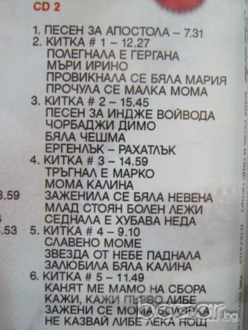 2 CD Славка Калчева - Бяла роза и още нещо , снимка 2 - CD дискове - 7458525