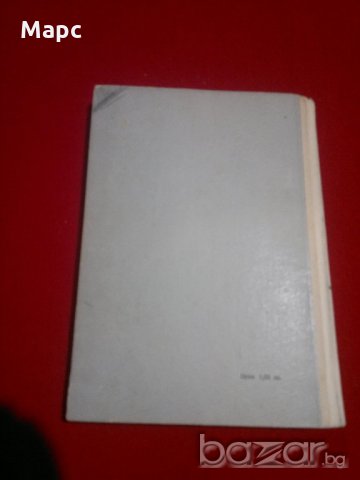 Експлоатация и автоматизация на водоснабдителни и канализационни системи, снимка 8 - Специализирана литература - 21022996