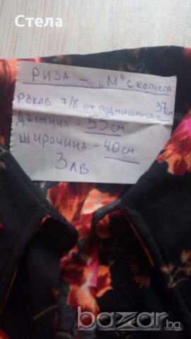 3бр за 6 лв, снимка 7 - Блузи с дълъг ръкав и пуловери - 17721284