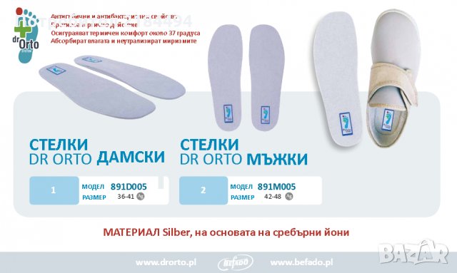 DR ORTO Полски ортопедични обувки за проблемни крака, снимка 3 - Дамски ежедневни обувки - 24151539