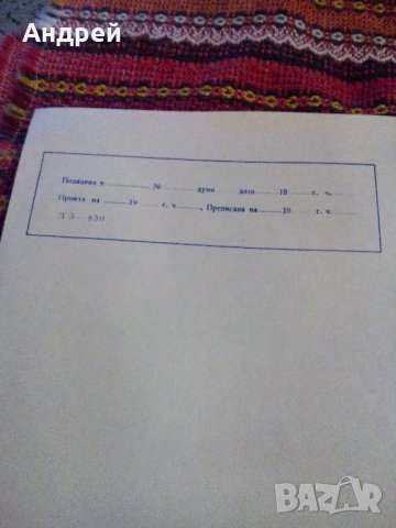 Стара телеграма 1 Май, снимка 2 - Антикварни и старинни предмети - 23064777