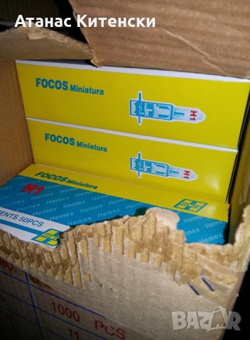 Автомобилни крушки ТОТАЛНА РАЗПРОДАЖБА, снимка 2 - Части - 25976222