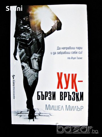 Нови книги на половин цена, снимка 2 - Художествена литература - 13721515