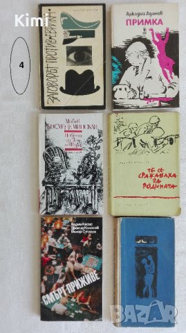Книги - руски автори /има и на руски език/-20% намаление, снимка 4 - Художествена литература - 22391023
