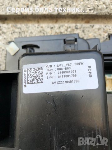 Продавам управляваща и долна платка,двигател и  люк за пералня BEKO 8 кг, снимка 14 - Друга електроника - 23383033