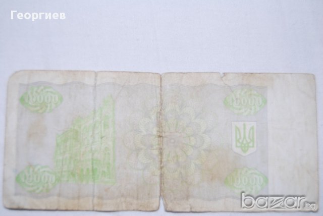 10000 карбованец Украйна 1993, снимка 2 - Нумизматика и бонистика - 10625874