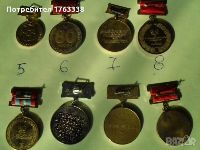 Медали (медал), почетни знаци значки (значка) от СОЦА (колекции), снимка 7 - Колекции - 24511583