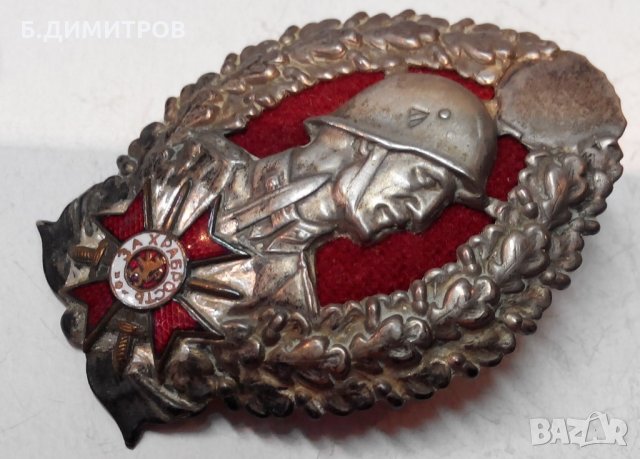 Нагръден знак на офицер от пехотата Републиканска емисия, снимка 4 - Колекции - 23733020