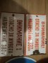 стари Емайлирани табели, снимка 7