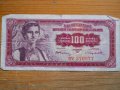 банкноти - Югославия III, снимка 3