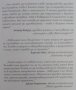 Завръщане към свещеното Древни пътеки към духовно пробуждане 2011г., снимка 2