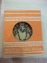 Свещник съветски, снимка 7