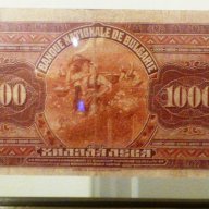 1000 Лева 1922- Много редки български банкноти, снимка 3 - Нумизматика и бонистика - 9161059