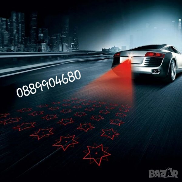 СТОП - лазер за мъгла - Различни шарки, снимка 1