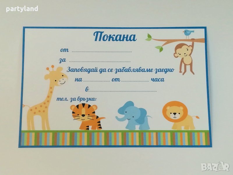 Покани за рожден ден Джунгла, снимка 1